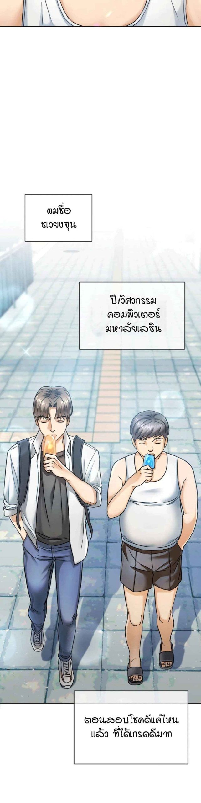 เอาใจแม่-1-Seducing-Mother-Ch.1-6