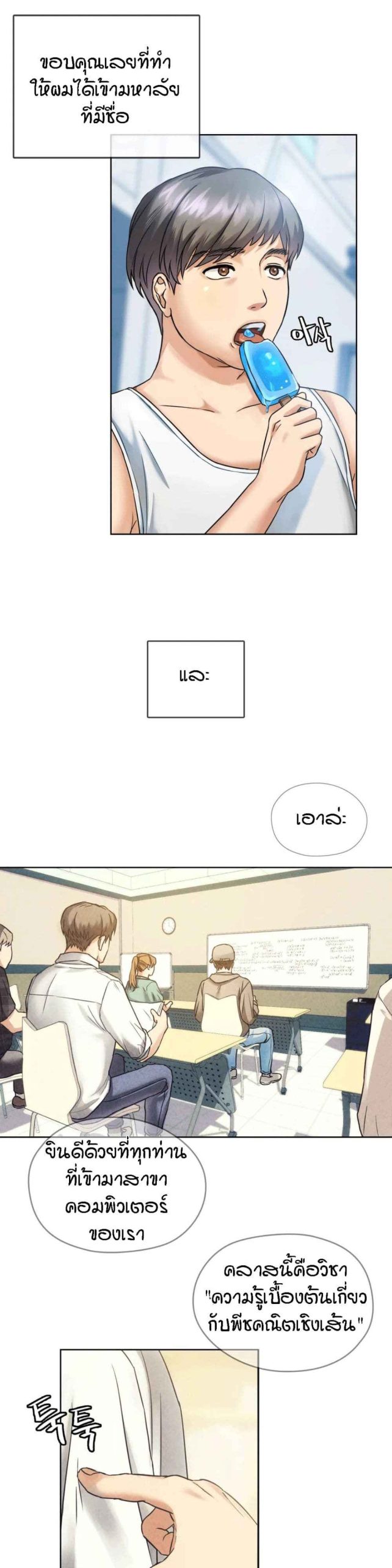 เอาใจแม่-1-Seducing-Mother-Ch.1-7