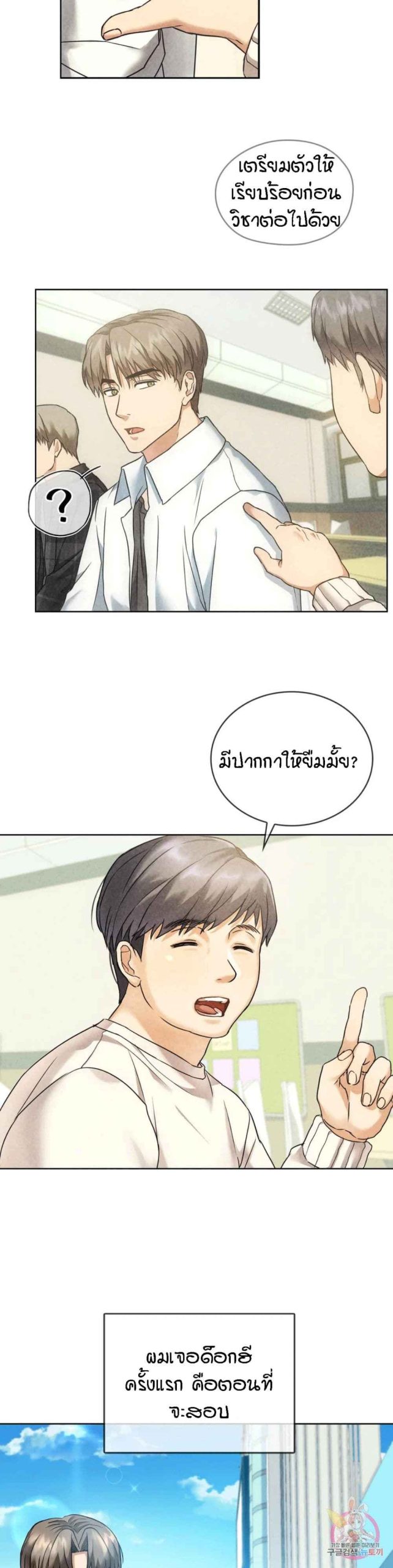 เอาใจแม่-1-Seducing-Mother-Ch.1-8