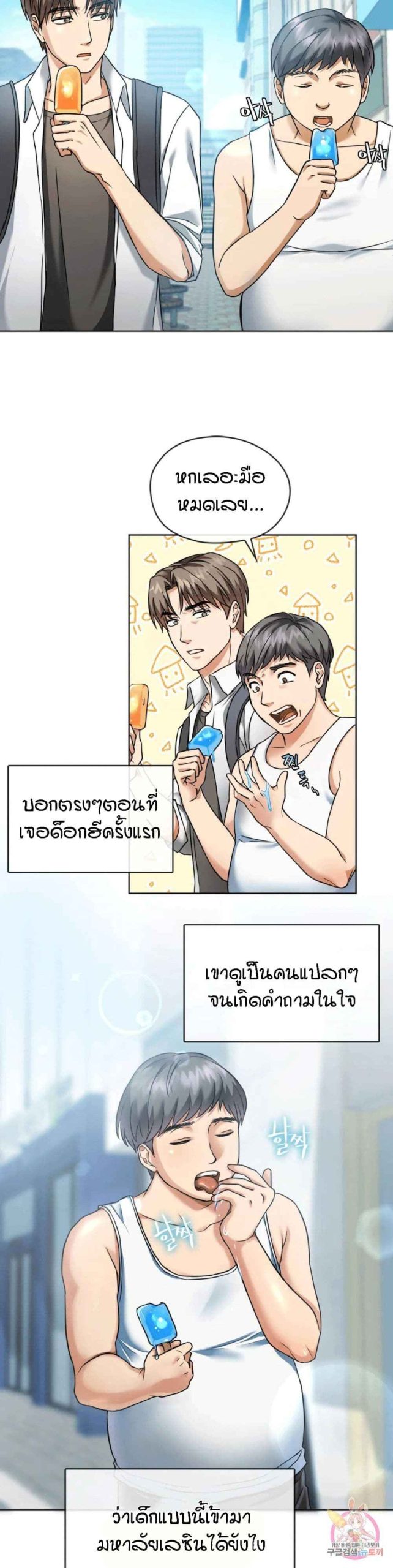 เอาใจแม่-1-Seducing-Mother-Ch.1-9