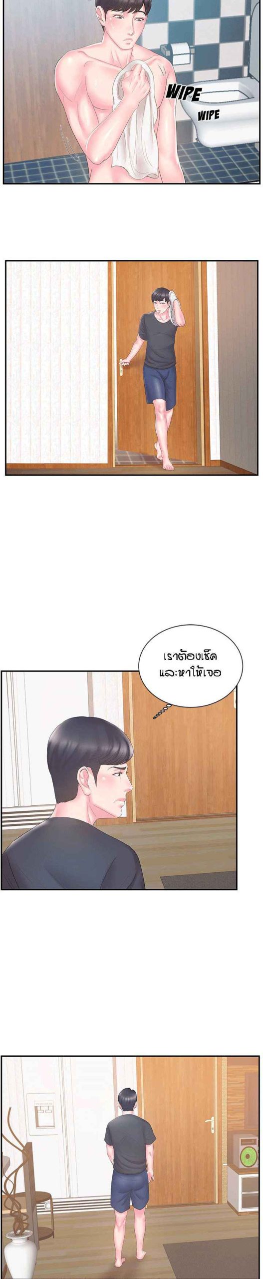 แฝดหรือเมีย-แยกยากจัง-18-Sister-In-law-Ep.18-10