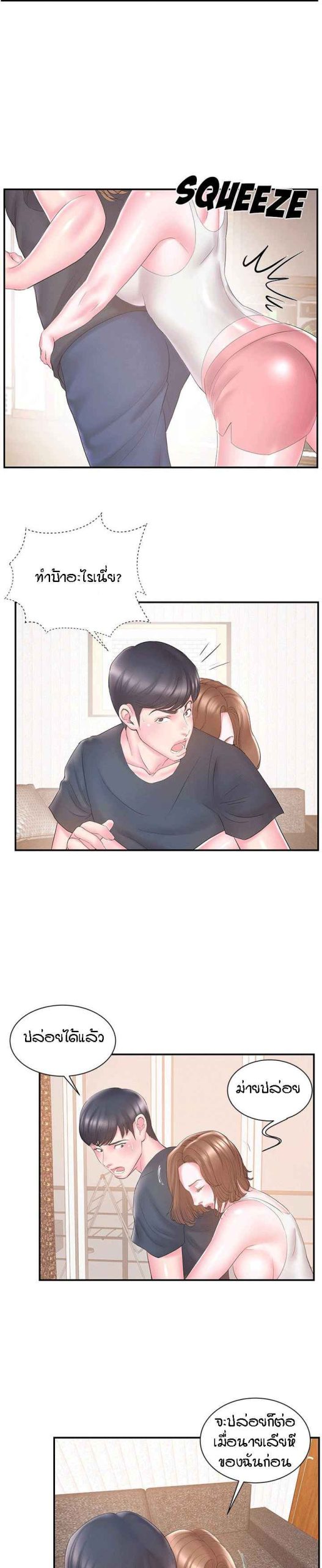 แฝดหรือเมีย-แยกยากจัง-18-Sister-In-law-Ep.18-11