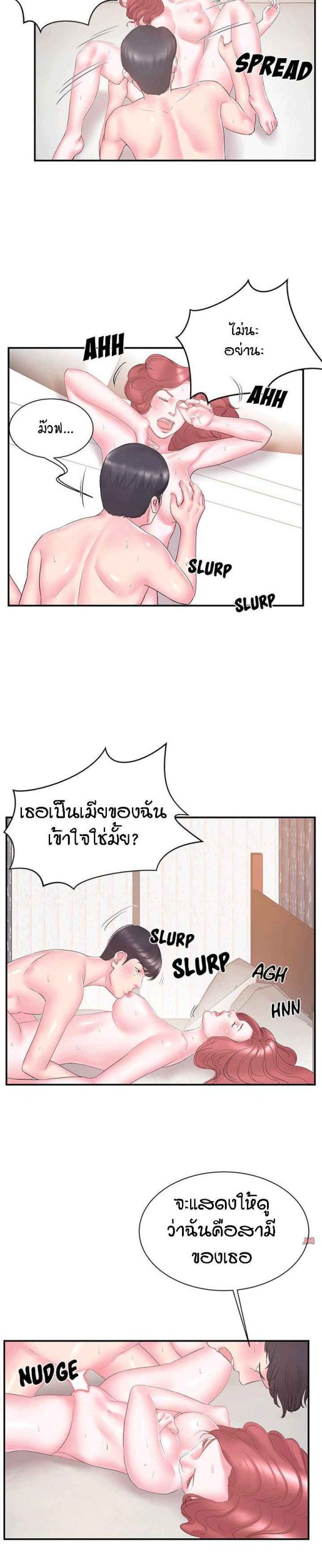 แฝดหรือเมีย-แยกยากจัง-18-Sister-In-law-Ep.18-18