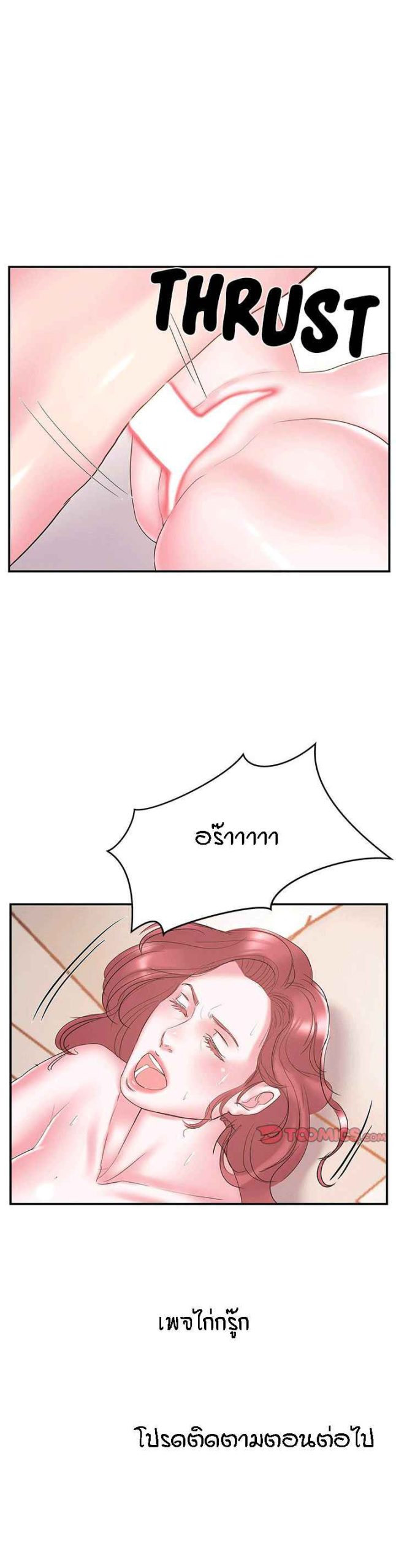 แฝดหรือเมีย-แยกยากจัง-18-Sister-In-law-Ep.18-19
