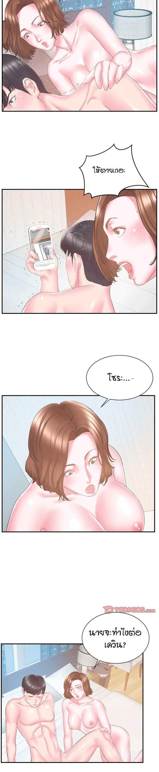 แฝดหรือเมีย-แยกยากจัง-18-Sister-In-law-Ep.18-2