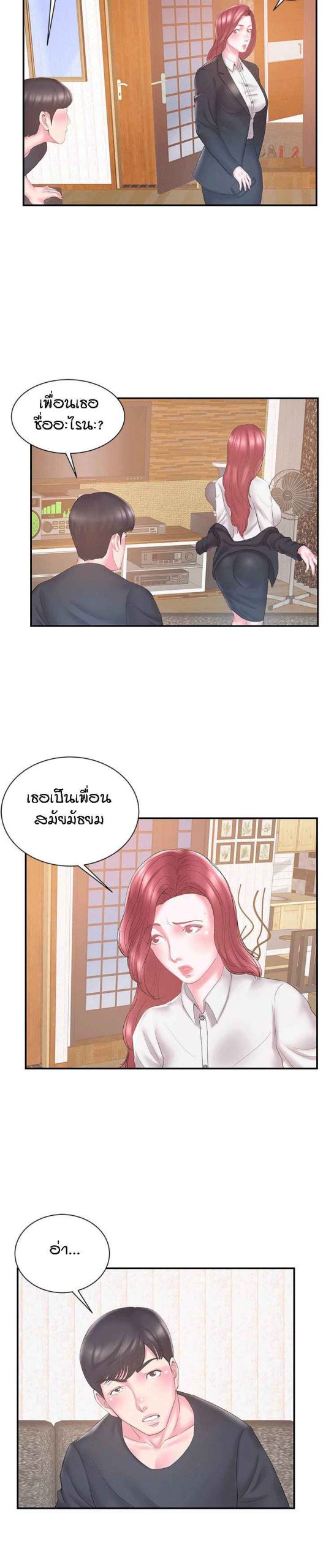 แฝดหรือเมีย-แยกยากจัง-18-Sister-In-law-Ep.18-6