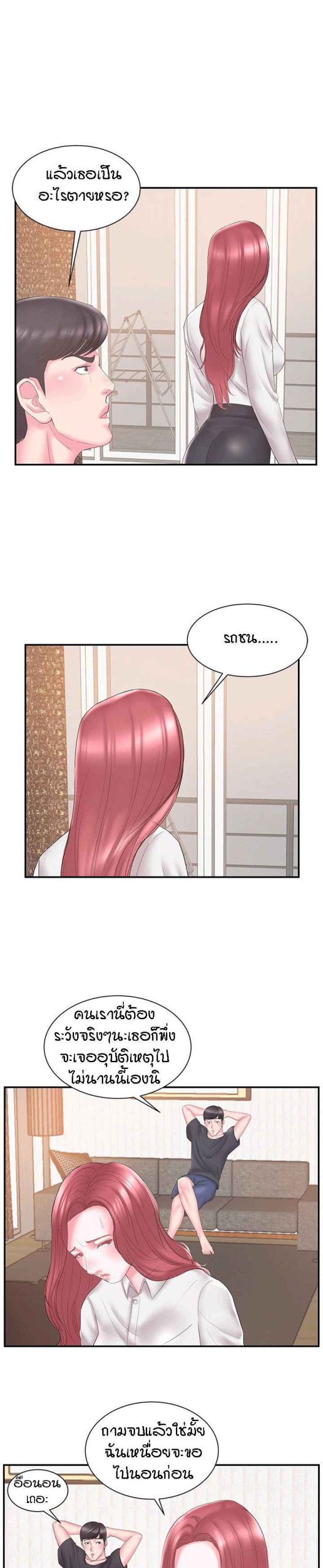 แฝดหรือเมีย-แยกยากจัง-18-Sister-In-law-Ep.18-7