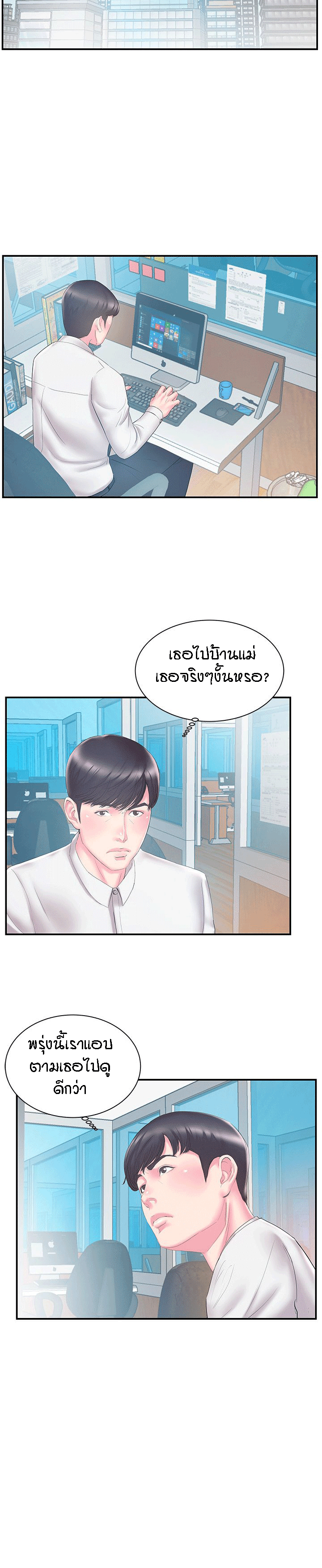 แฝดหรือเมีย-แยกยากจัง-19-Sister-In-law-Ep.19-6