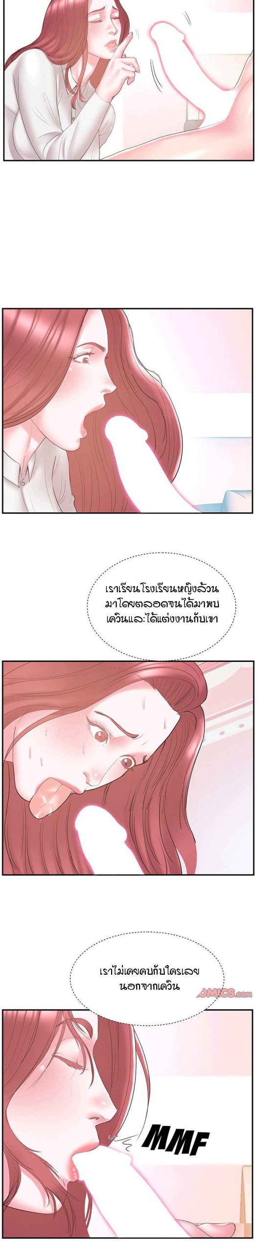 แฝดหรือเมีย-แยกยากจัง-20-Sister-In-law-Ep.20-10