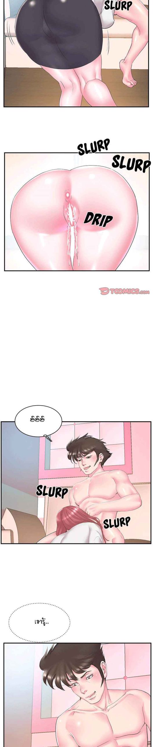 แฝดหรือเมีย-แยกยากจัง-20-Sister-In-law-Ep.20-12