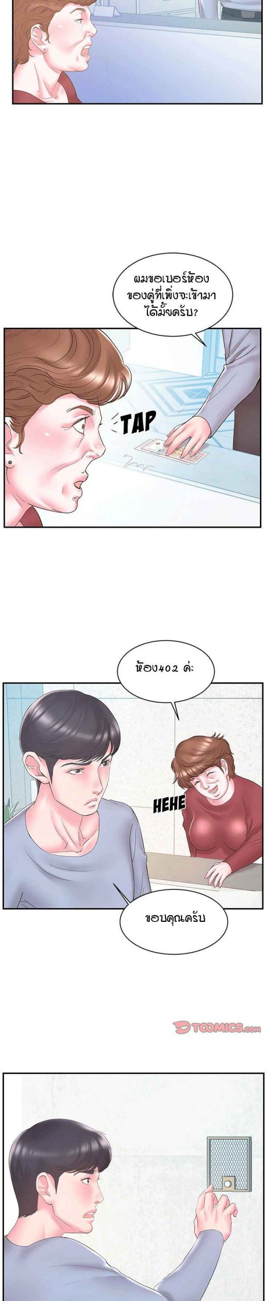 แฝดหรือเมีย-แยกยากจัง-20-Sister-In-law-Ep.20-2