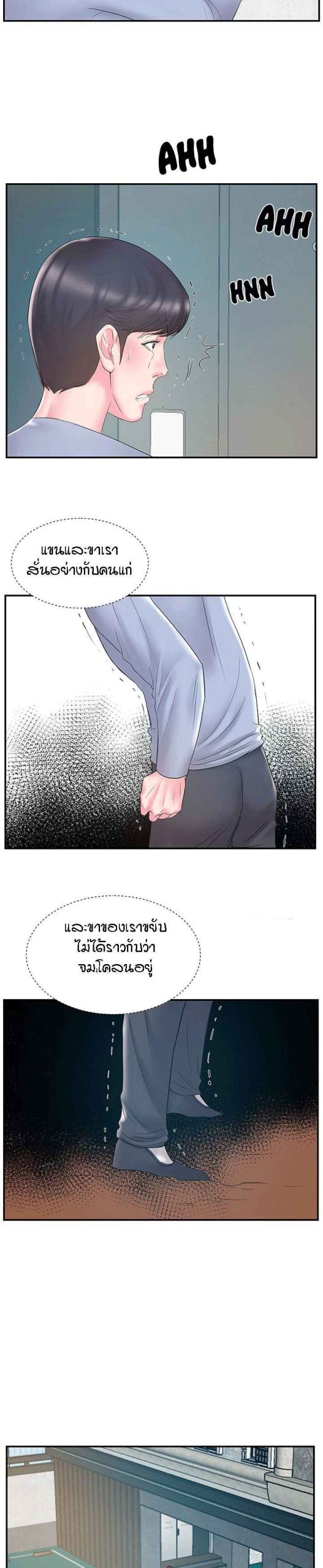 แฝดหรือเมีย-แยกยากจัง-20-Sister-In-law-Ep.20-3