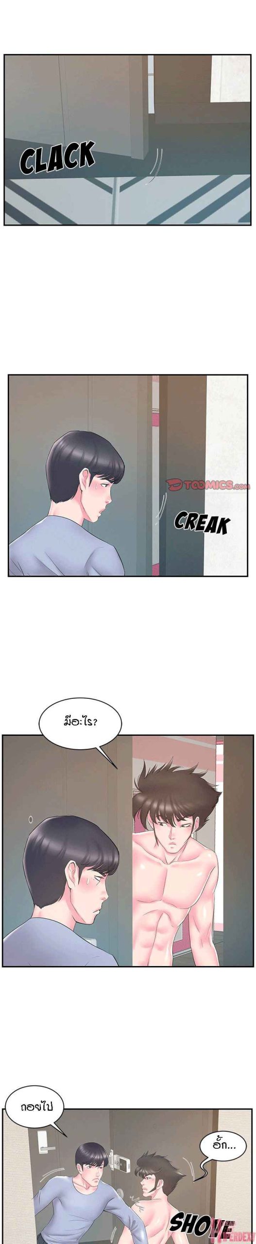 แฝดหรือเมีย-แยกยากจัง-21-Sister-In-law-Ep.21-12