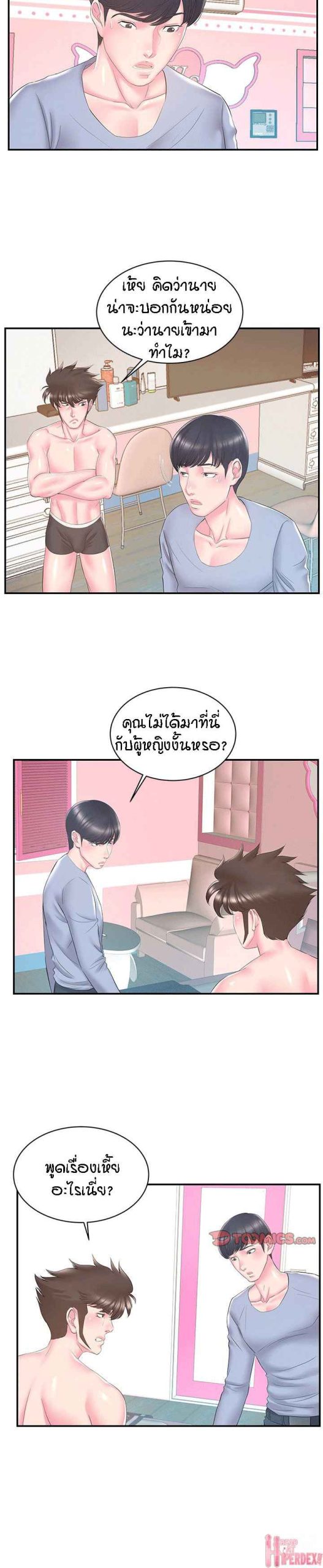 แฝดหรือเมีย-แยกยากจัง-21-Sister-In-law-Ep.21-14