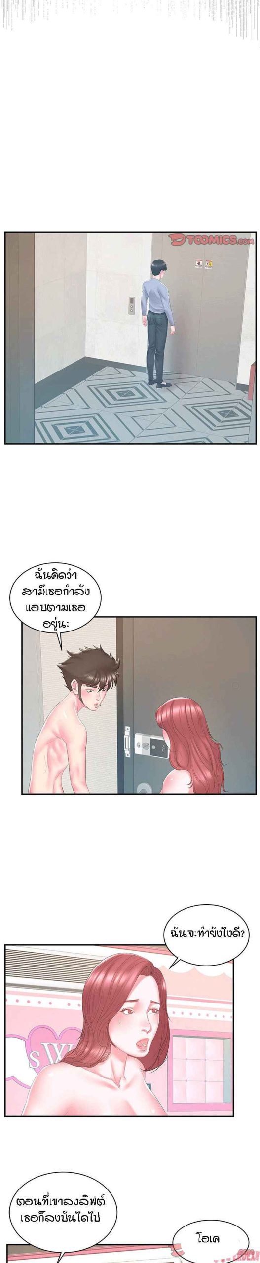แฝดหรือเมีย-แยกยากจัง-21-Sister-In-law-Ep.21-17