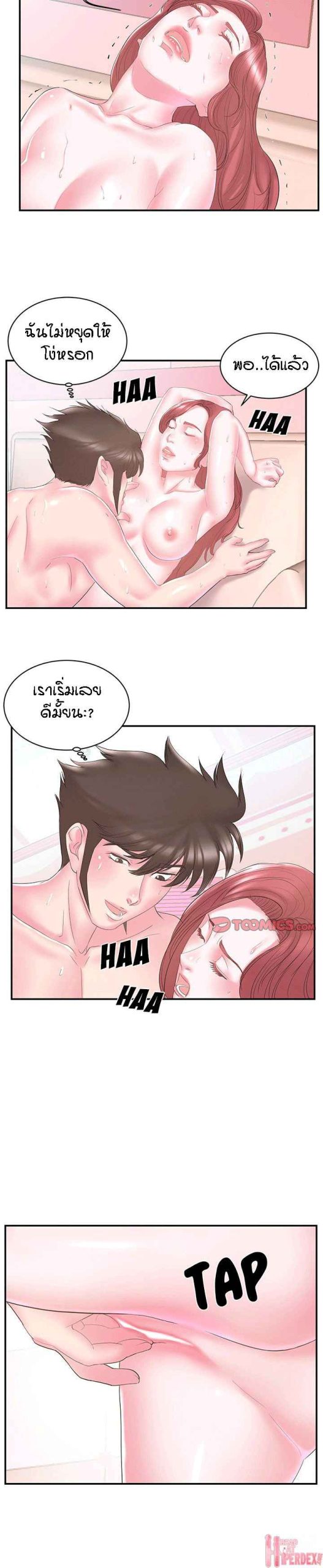แฝดหรือเมีย-แยกยากจัง-21-Sister-In-law-Ep.21-3