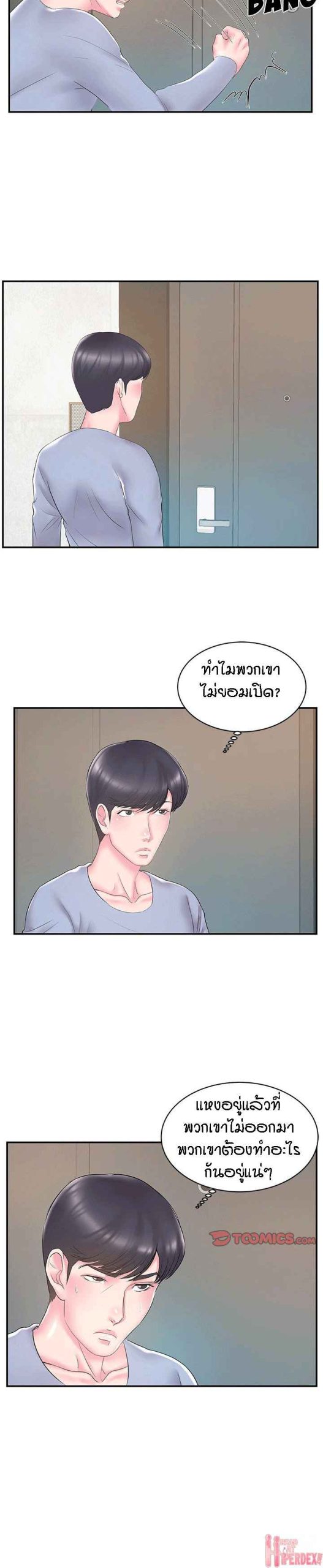 แฝดหรือเมีย-แยกยากจัง-21-Sister-In-law-Ep.21-6