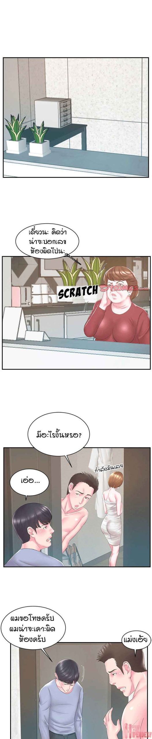 แฝดหรือเมีย-แยกยากจัง-21-Sister-In-law-Ep.21-8