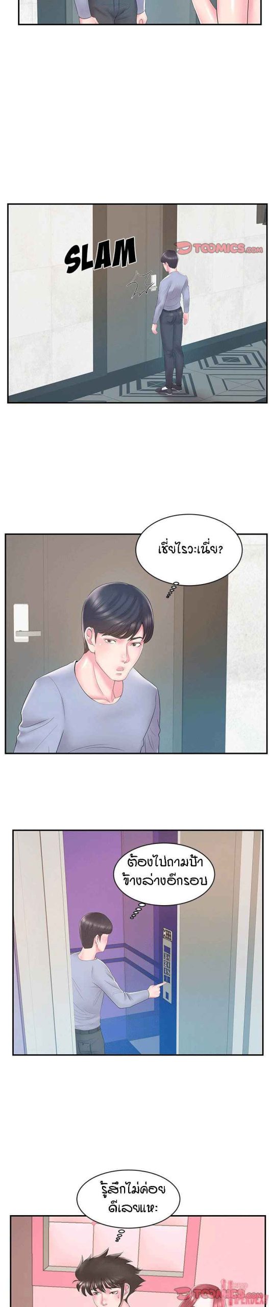 แฝดหรือเมีย-แยกยากจัง-21-Sister-In-law-Ep.21-9