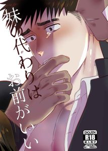 แฟนน้องทะลวงรัก