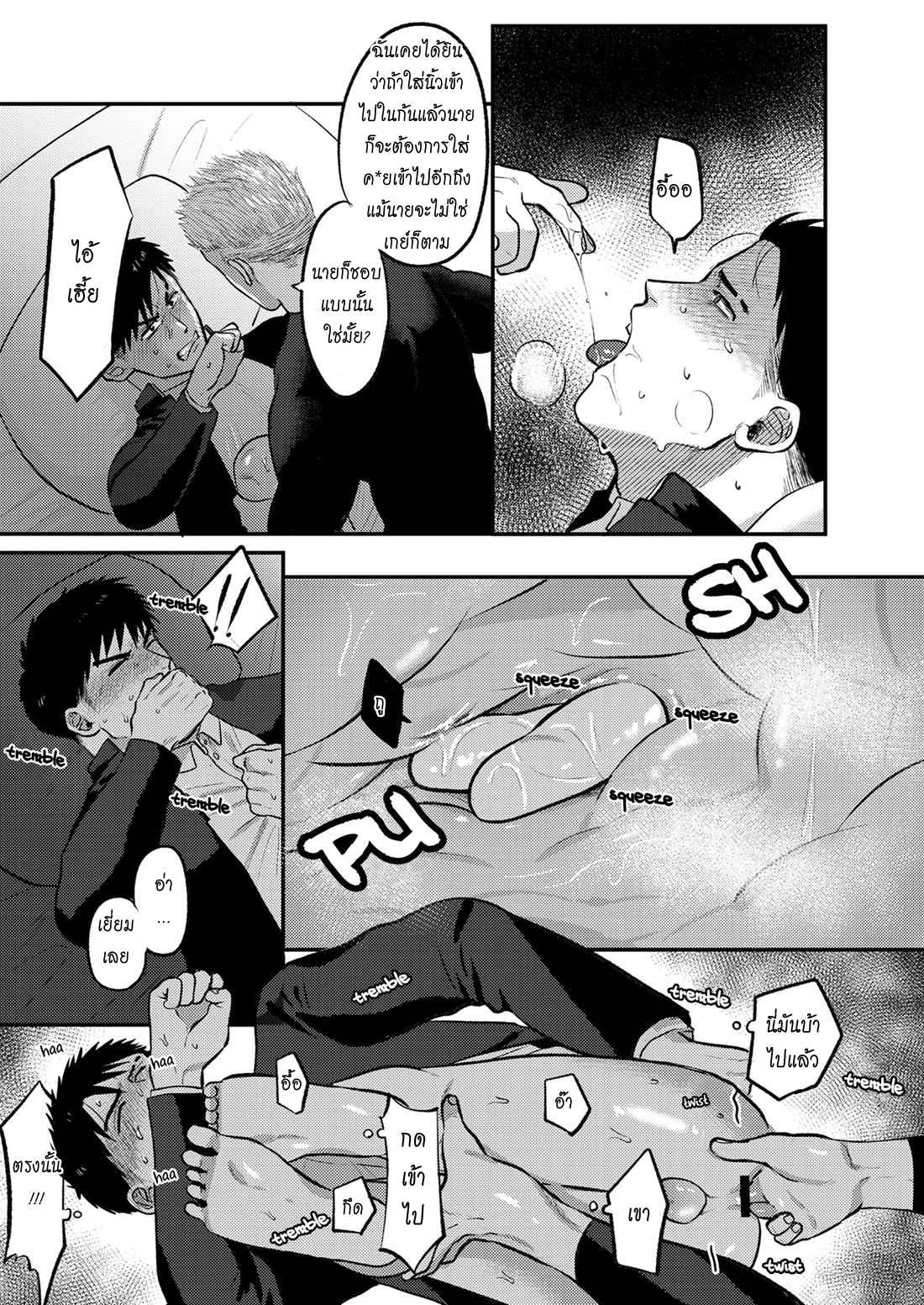 แฟนน้องทะลวงรัก-ILL-TAKE-YOU-INSTEAD-OF-YOUR-LITTLE-SISTER-10