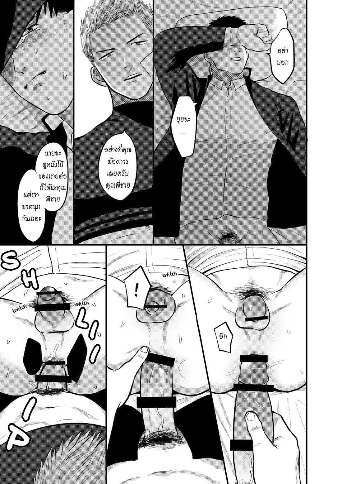 แฟนน้องทะลวงรัก-ILL-TAKE-YOU-INSTEAD-OF-YOUR-LITTLE-SISTER-12