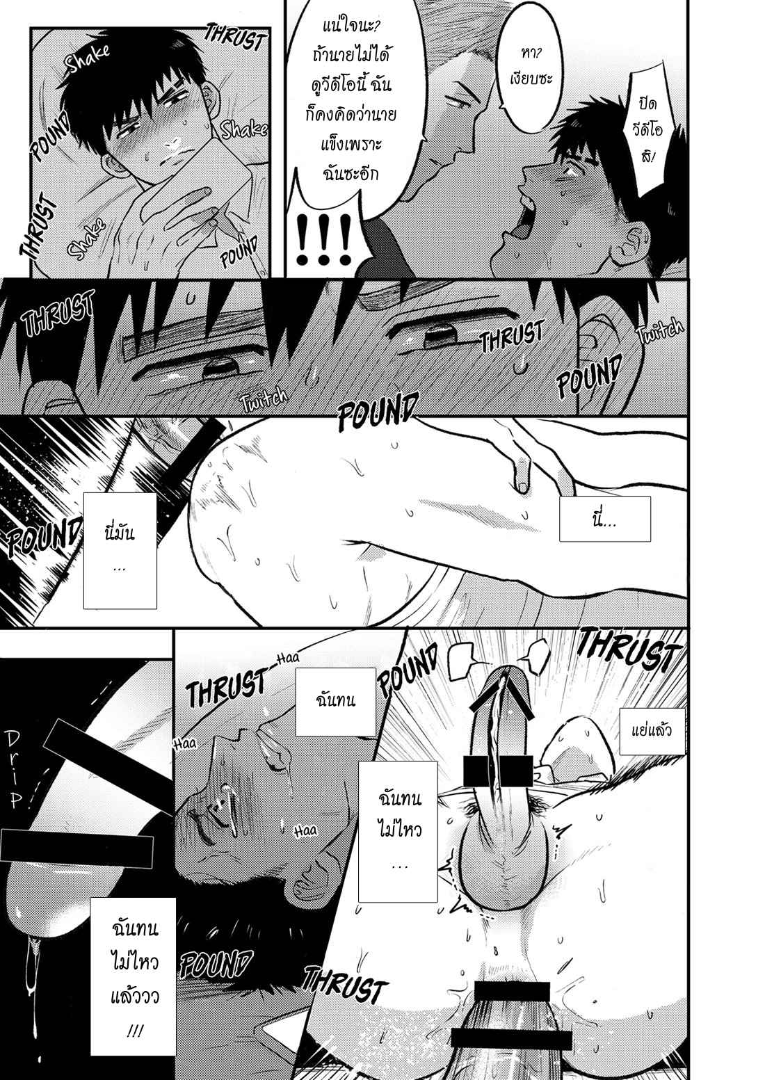 แฟนน้องทะลวงรัก-ILL-TAKE-YOU-INSTEAD-OF-YOUR-LITTLE-SISTER-14