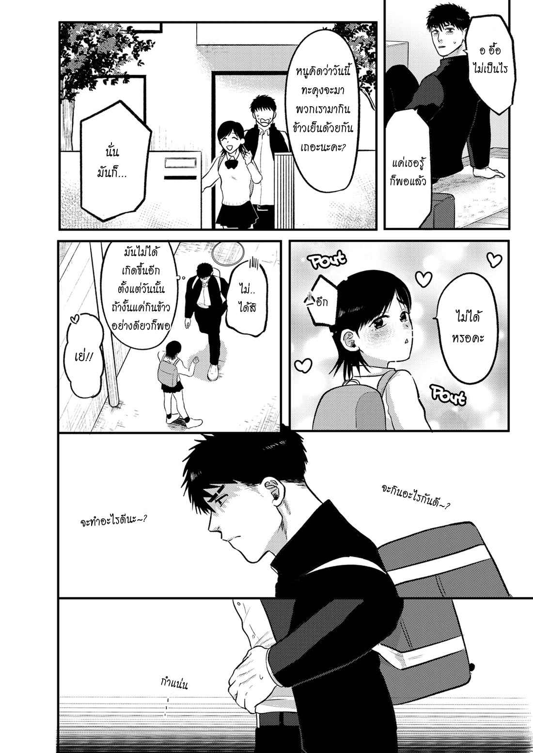 แฟนน้องทะลวงรัก-ILL-TAKE-YOU-INSTEAD-OF-YOUR-LITTLE-SISTER-17