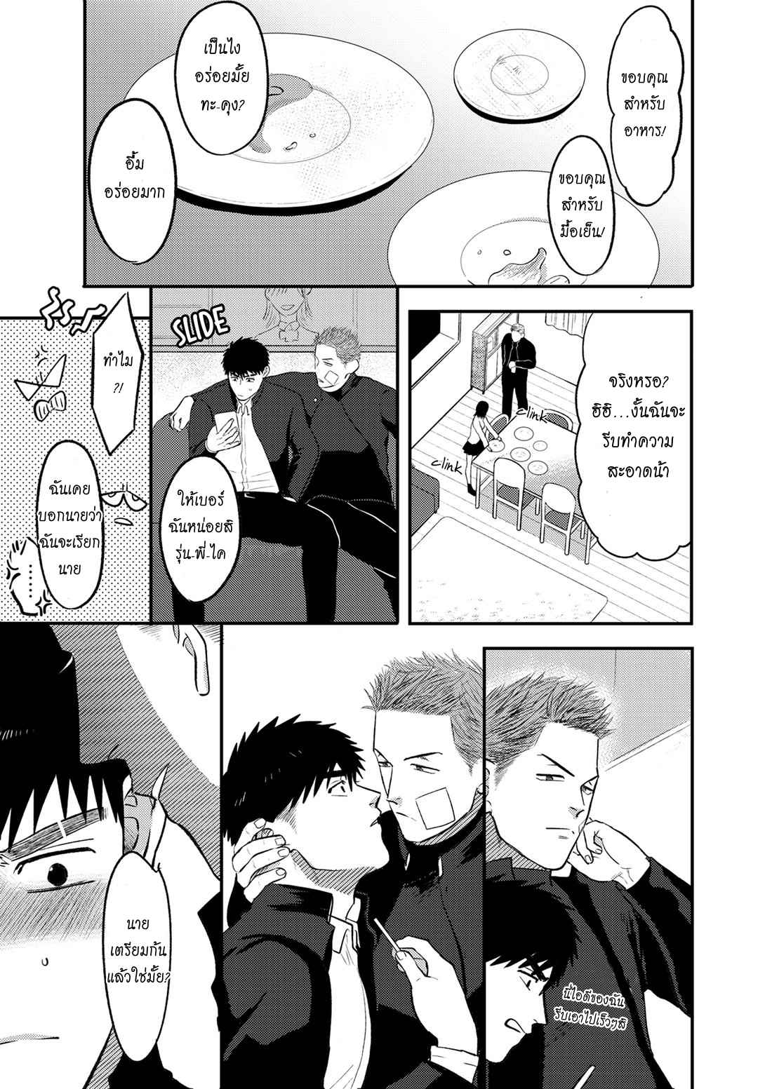 แฟนน้องทะลวงรัก-ILL-TAKE-YOU-INSTEAD-OF-YOUR-LITTLE-SISTER-18