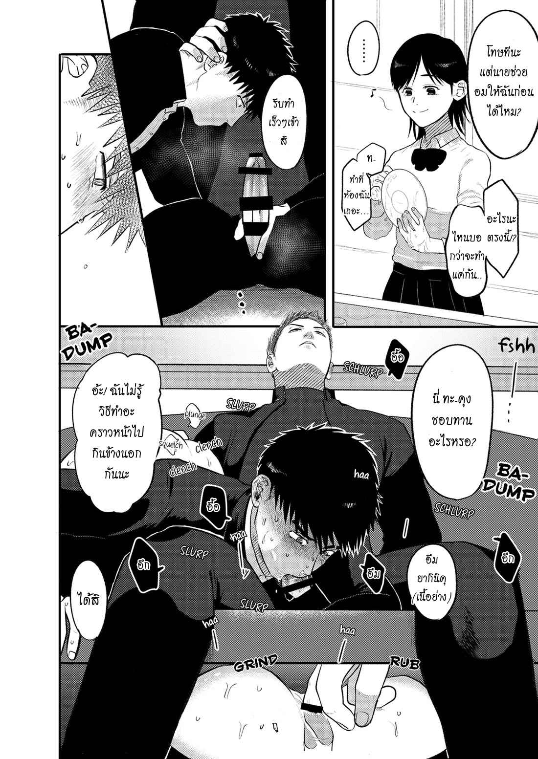 แฟนน้องทะลวงรัก-ILL-TAKE-YOU-INSTEAD-OF-YOUR-LITTLE-SISTER-19
