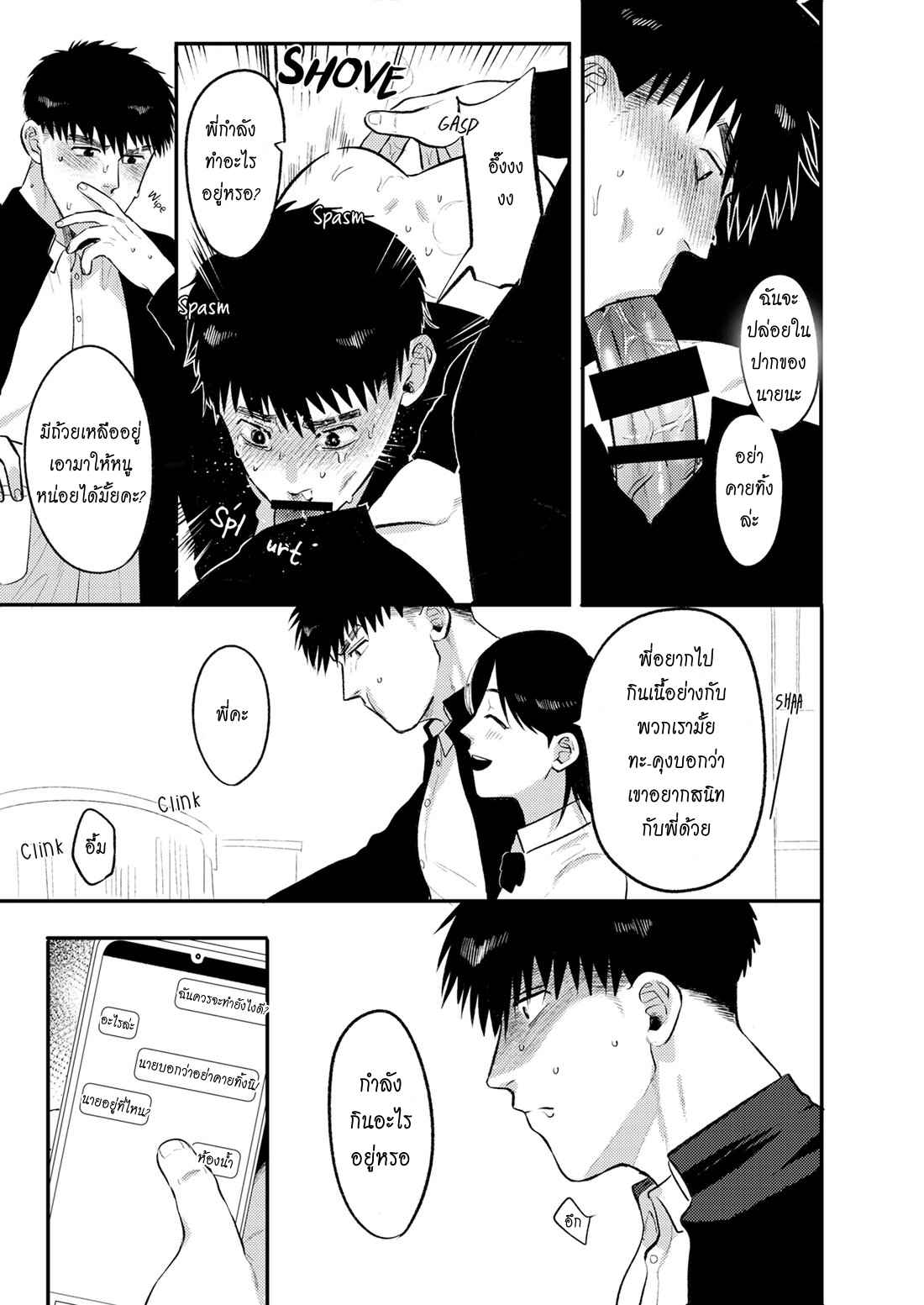 แฟนน้องทะลวงรัก-ILL-TAKE-YOU-INSTEAD-OF-YOUR-LITTLE-SISTER-20