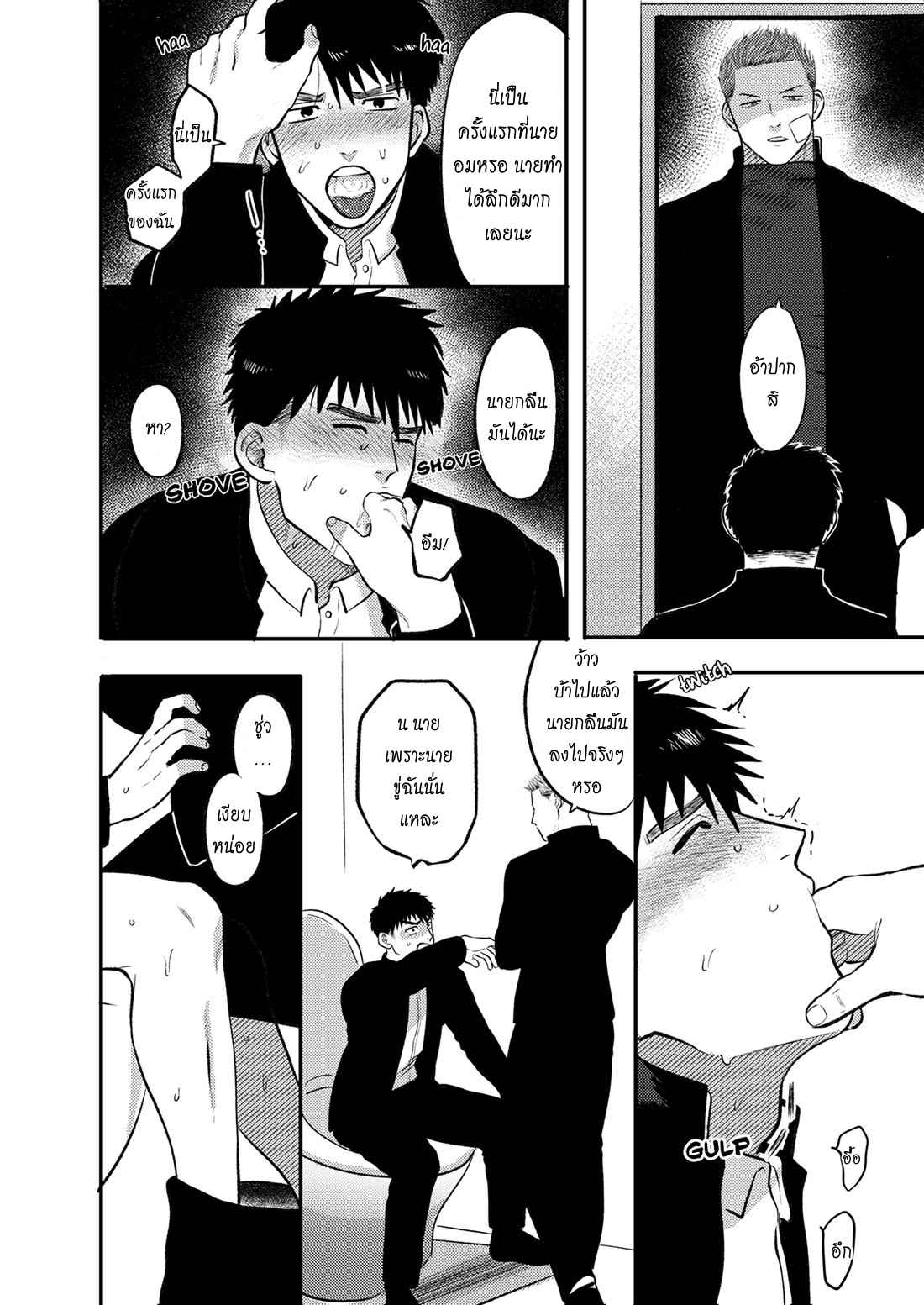 แฟนน้องทะลวงรัก-ILL-TAKE-YOU-INSTEAD-OF-YOUR-LITTLE-SISTER-21