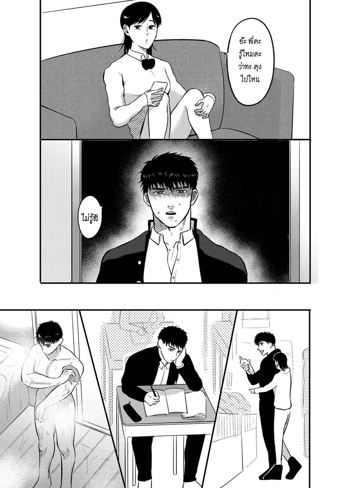 แฟนน้องทะลวงรัก-ILL-TAKE-YOU-INSTEAD-OF-YOUR-LITTLE-SISTER-24