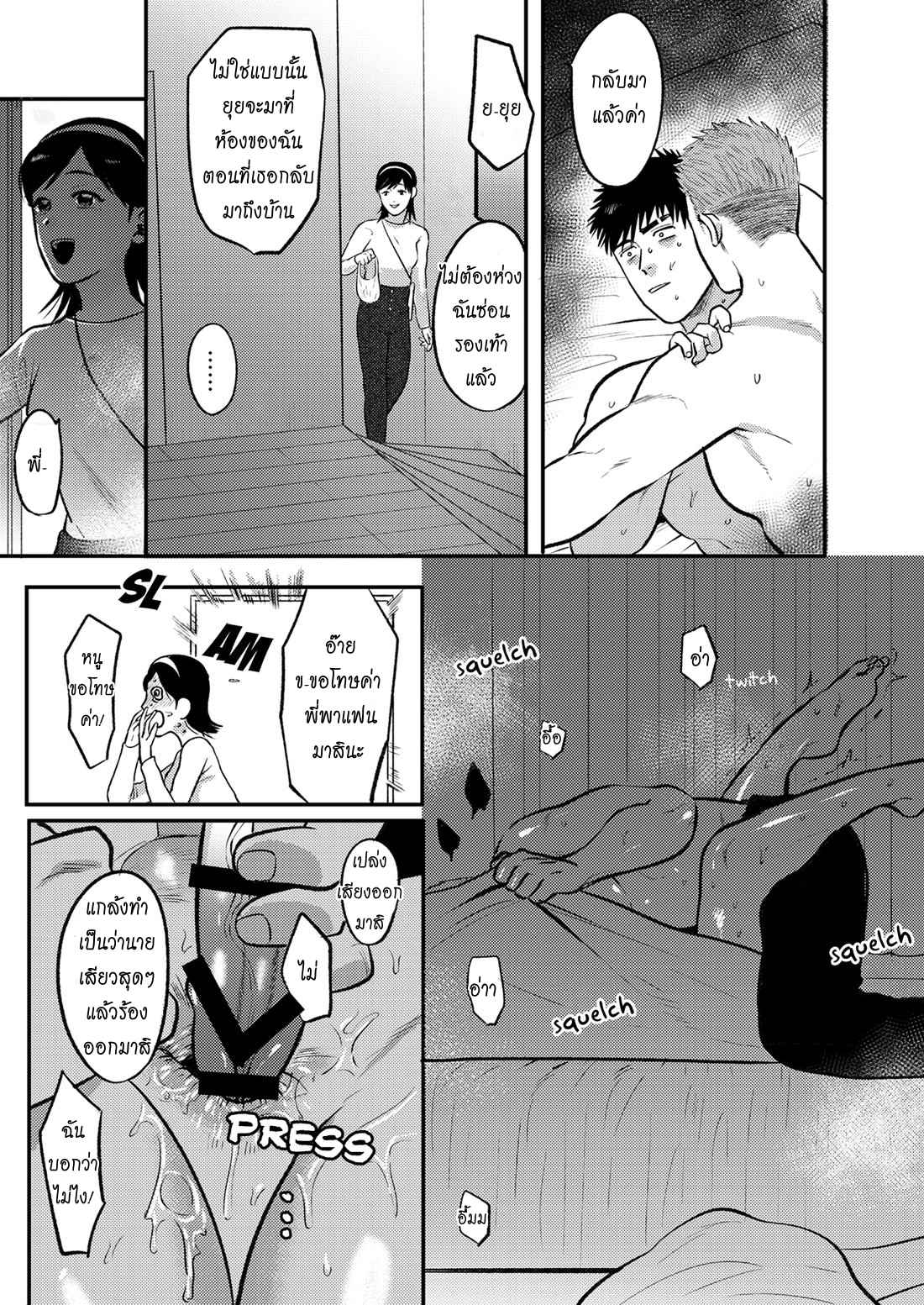 แฟนน้องทะลวงรัก-ILL-TAKE-YOU-INSTEAD-OF-YOUR-LITTLE-SISTER-28