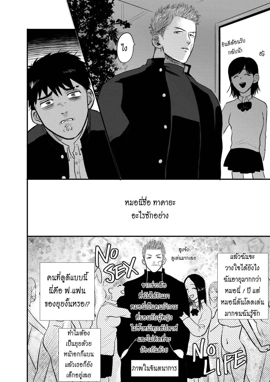 แฟนน้องทะลวงรัก-ILL-TAKE-YOU-INSTEAD-OF-YOUR-LITTLE-SISTER-3