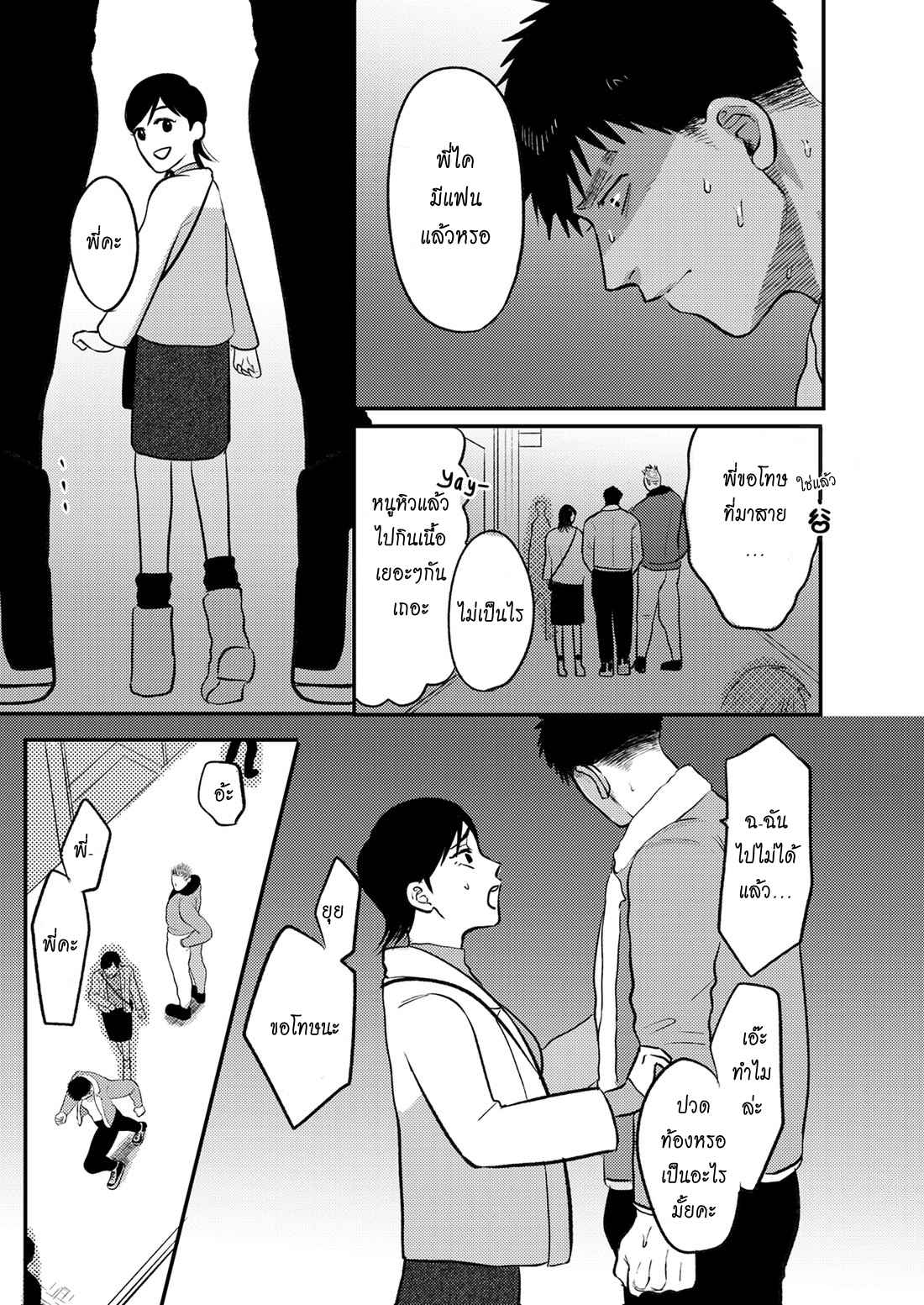 แฟนน้องทะลวงรัก-ILL-TAKE-YOU-INSTEAD-OF-YOUR-LITTLE-SISTER-30