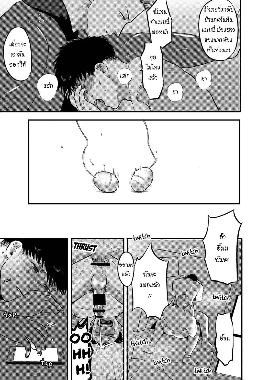 แฟนน้องทะลวงรัก-ILL-TAKE-YOU-INSTEAD-OF-YOUR-LITTLE-SISTER-32