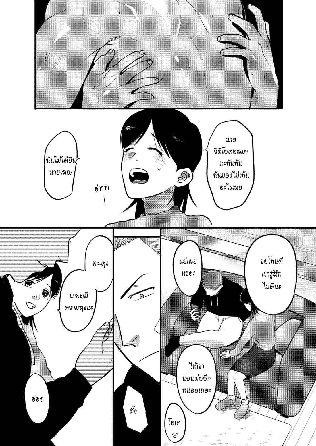 แฟนน้องทะลวงรัก-ILL-TAKE-YOU-INSTEAD-OF-YOUR-LITTLE-SISTER-40