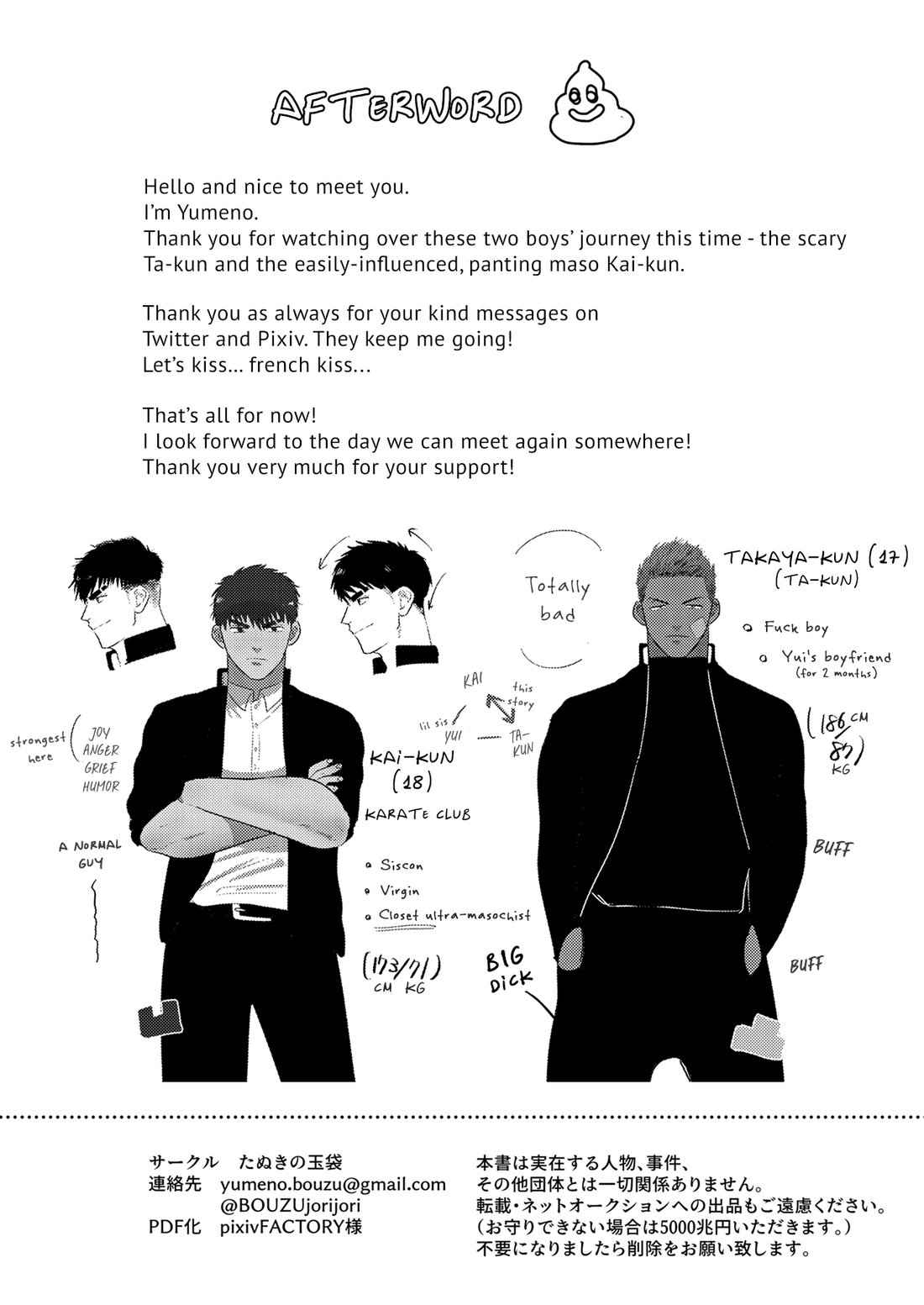 แฟนน้องทะลวงรัก-ILL-TAKE-YOU-INSTEAD-OF-YOUR-LITTLE-SISTER-42