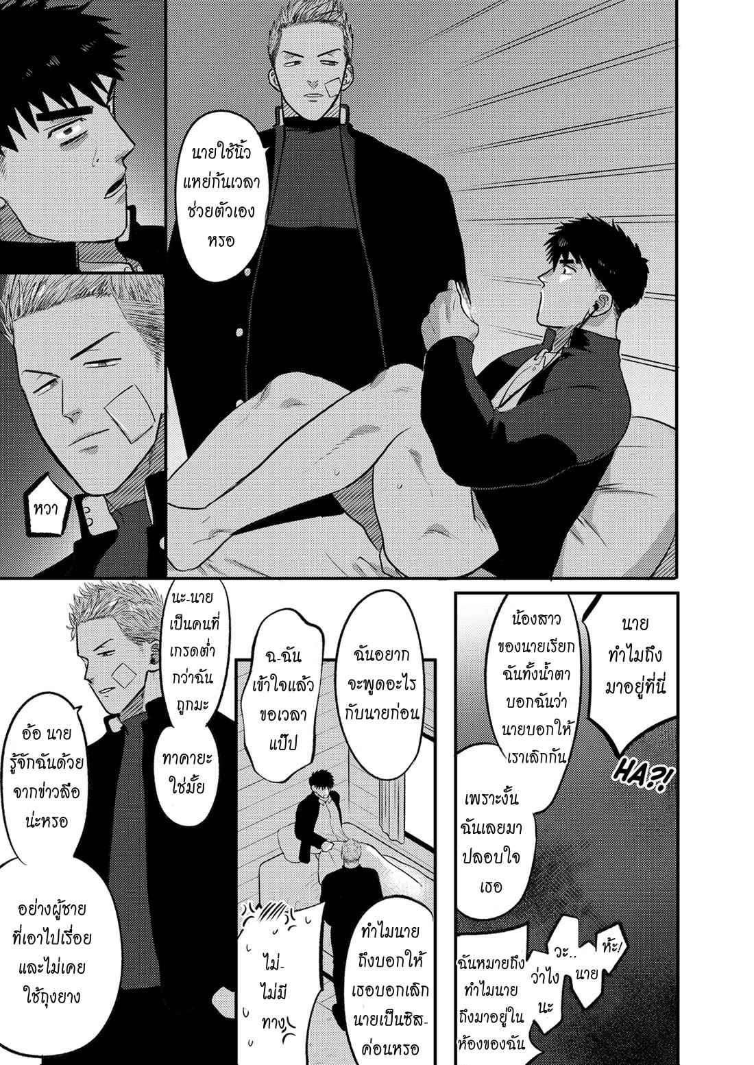 แฟนน้องทะลวงรัก-ILL-TAKE-YOU-INSTEAD-OF-YOUR-LITTLE-SISTER-6