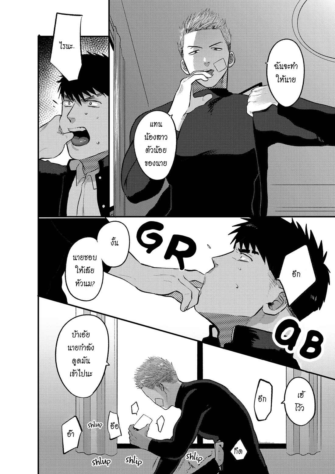 แฟนน้องทะลวงรัก-ILL-TAKE-YOU-INSTEAD-OF-YOUR-LITTLE-SISTER-9