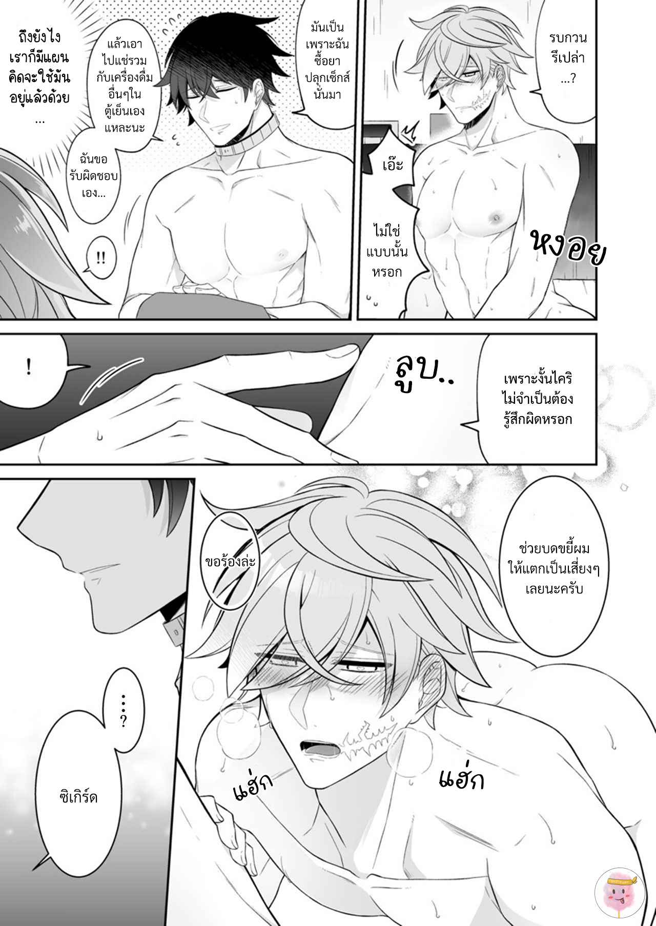 แฟนผมน่ารักสุด-ๆ-เลย-WATASHI-NO-KOIBITO-GA-TADATADA-KAWAII-BORI-10