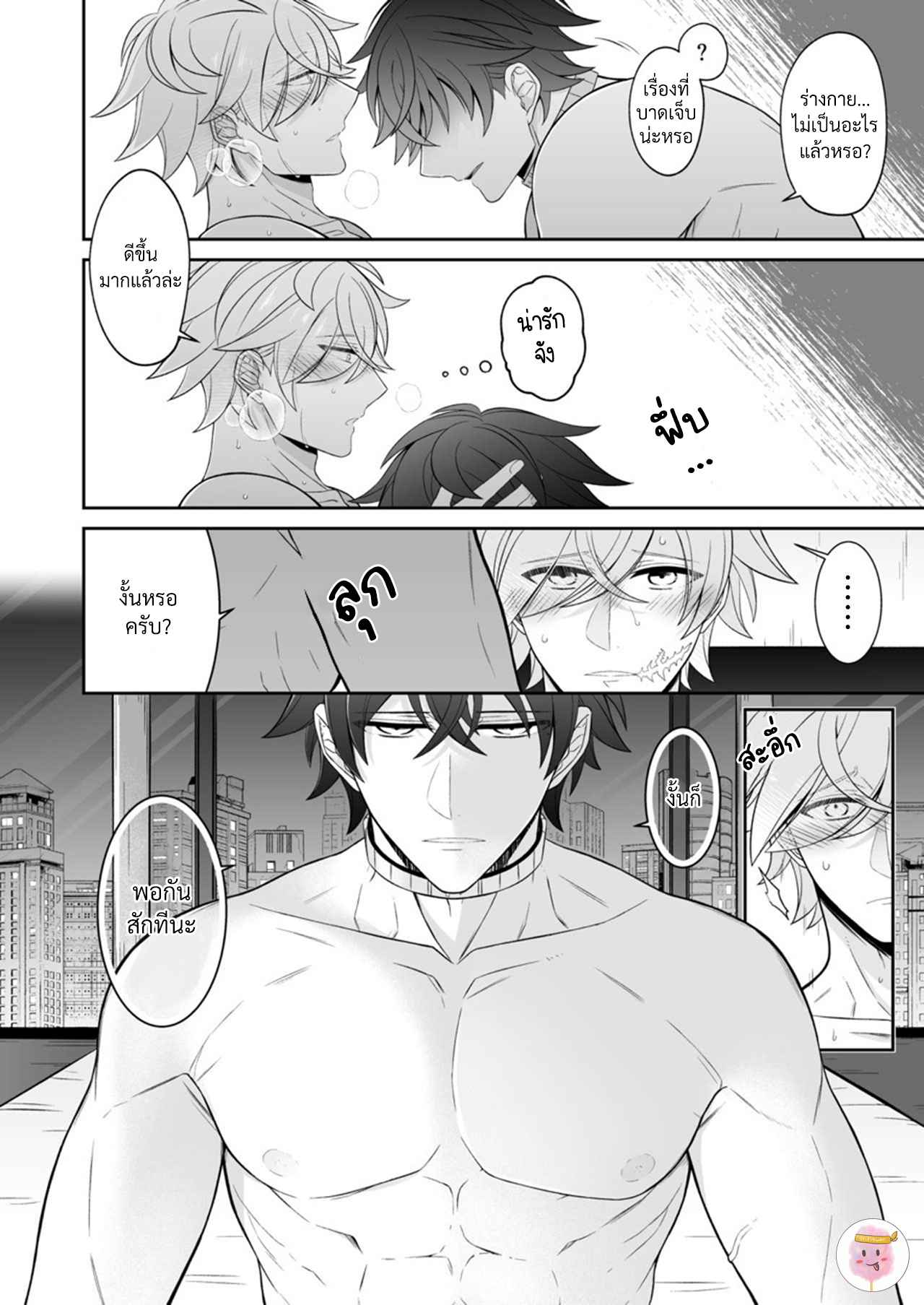แฟนผมน่ารักสุด-ๆ-เลย-WATASHI-NO-KOIBITO-GA-TADATADA-KAWAII-BORI-11
