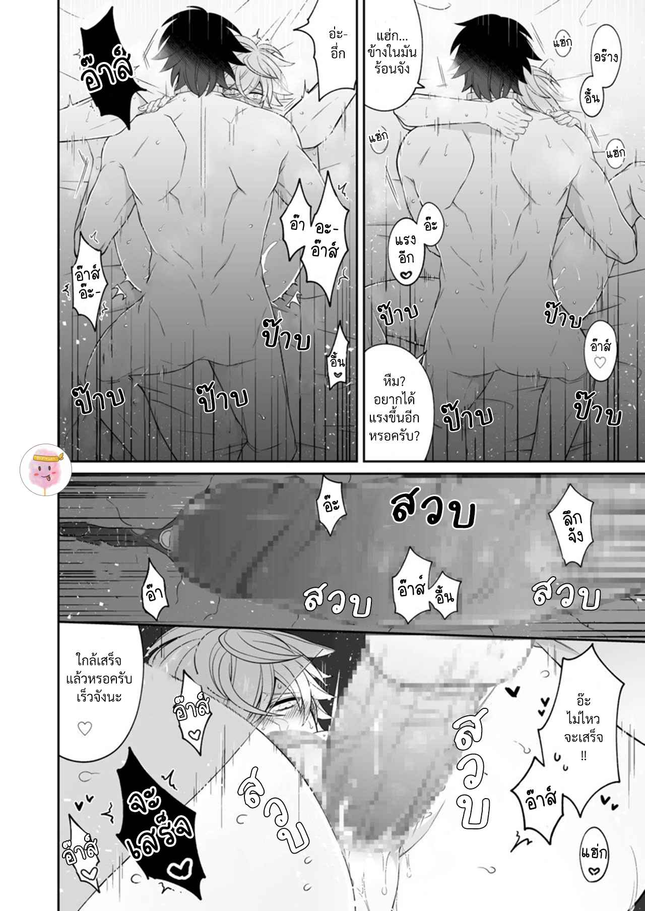 แฟนผมน่ารักสุด-ๆ-เลย-WATASHI-NO-KOIBITO-GA-TADATADA-KAWAII-BORI-13