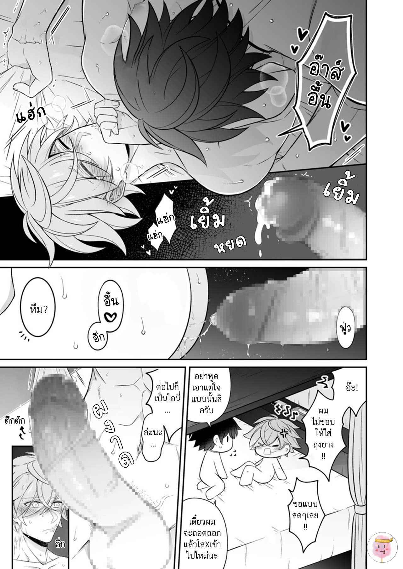 แฟนผมน่ารักสุด-ๆ-เลย-WATASHI-NO-KOIBITO-GA-TADATADA-KAWAII-BORI-14