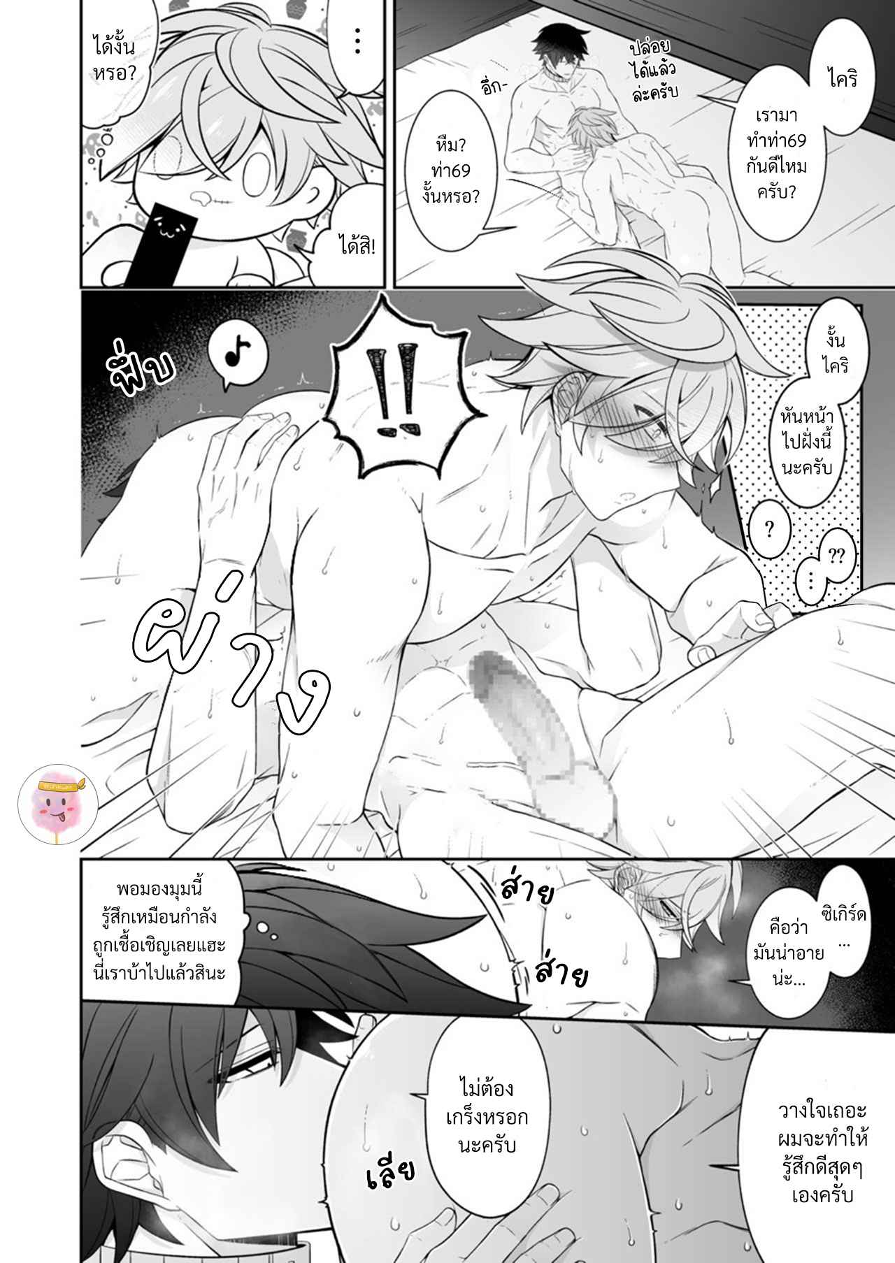 แฟนผมน่ารักสุด-ๆ-เลย-WATASHI-NO-KOIBITO-GA-TADATADA-KAWAII-BORI-17