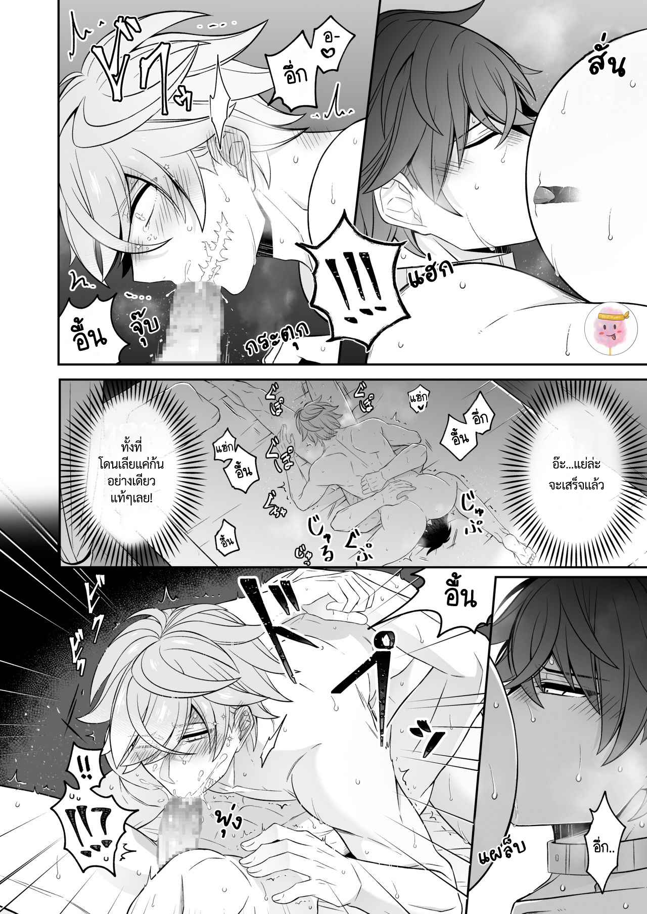 แฟนผมน่ารักสุด-ๆ-เลย-WATASHI-NO-KOIBITO-GA-TADATADA-KAWAII-BORI-19