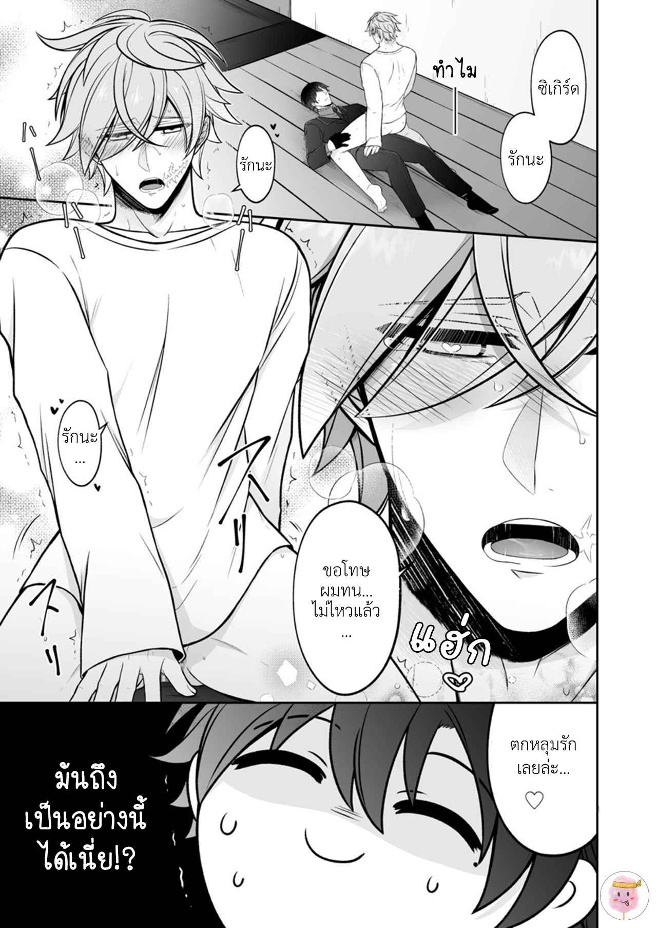 แฟนผมน่ารักสุด-ๆ-เลย-WATASHI-NO-KOIBITO-GA-TADATADA-KAWAII-BORI-2