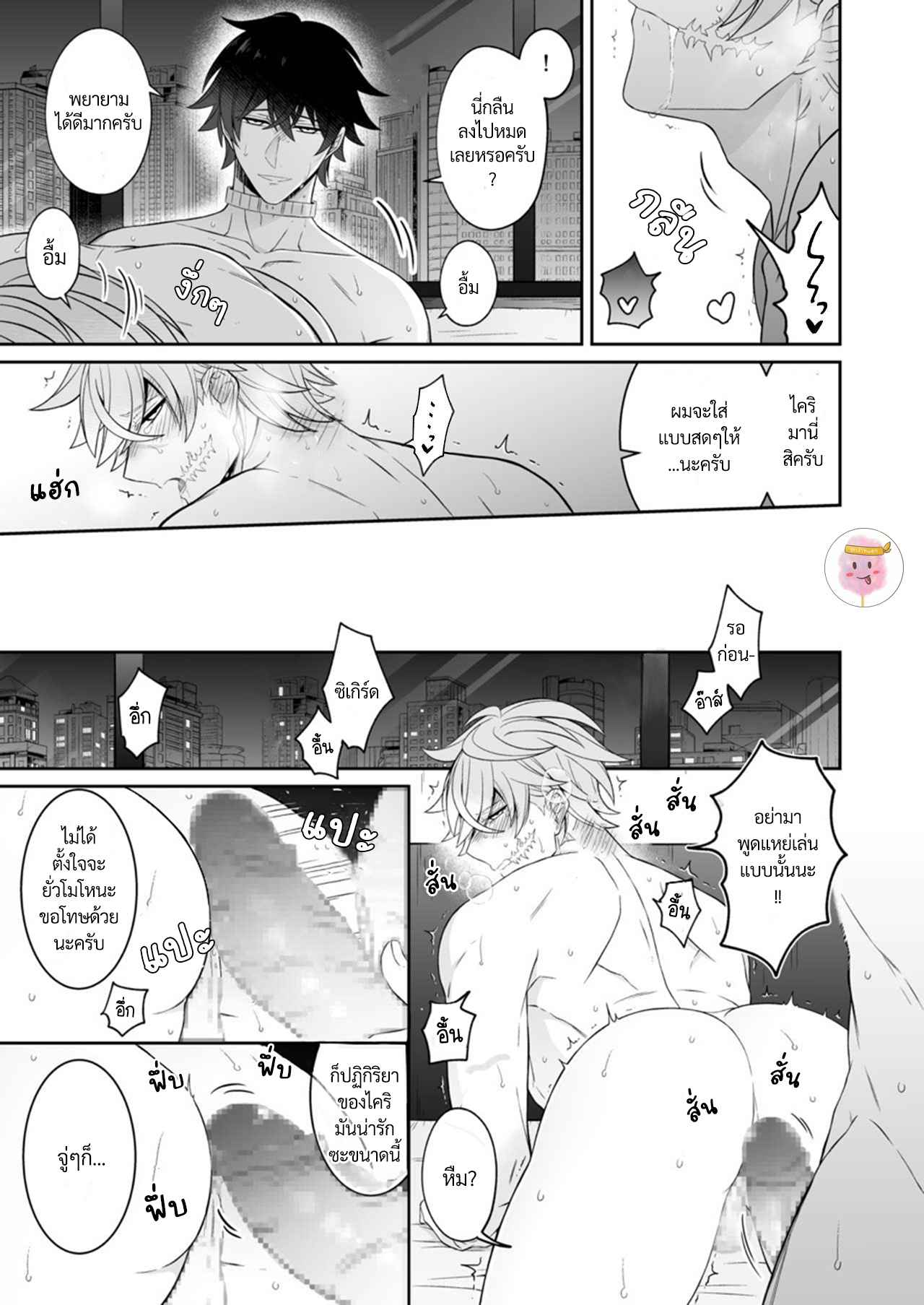 แฟนผมน่ารักสุด-ๆ-เลย-WATASHI-NO-KOIBITO-GA-TADATADA-KAWAII-BORI-20