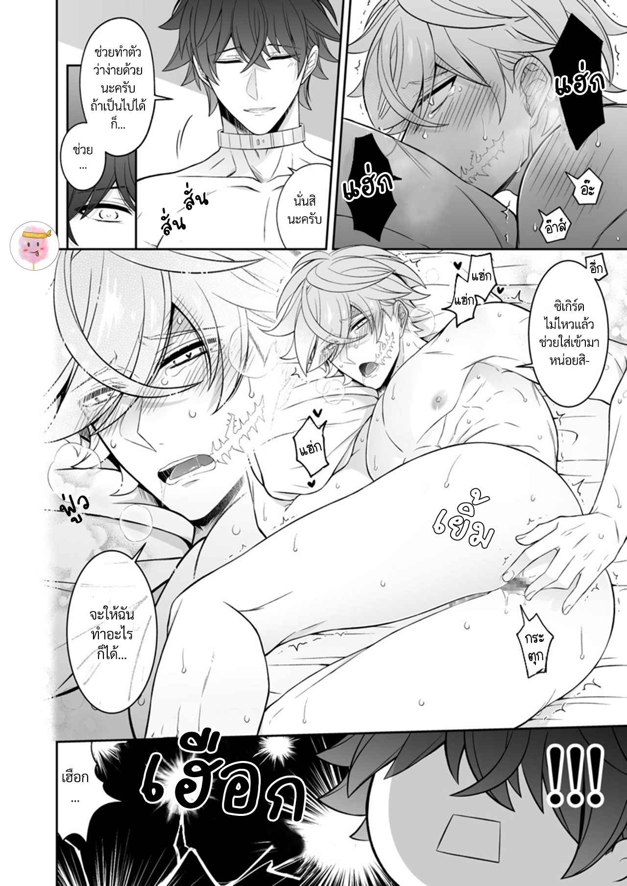 แฟนผมน่ารักสุด-ๆ-เลย-WATASHI-NO-KOIBITO-GA-TADATADA-KAWAII-BORI-21